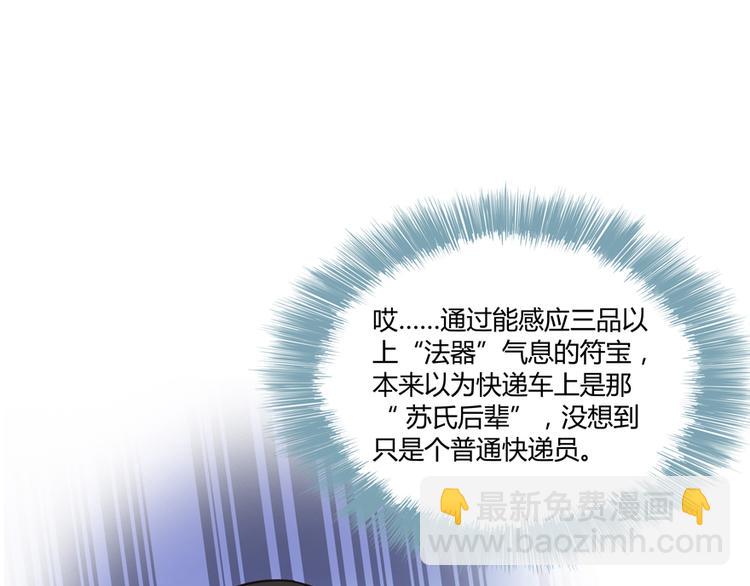 第52话 临时工版驭剑术24