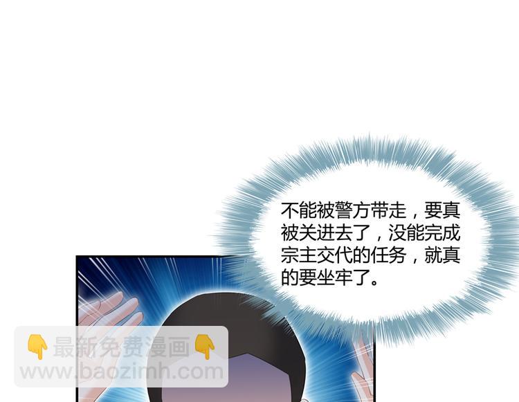 第52话 临时工版驭剑术29