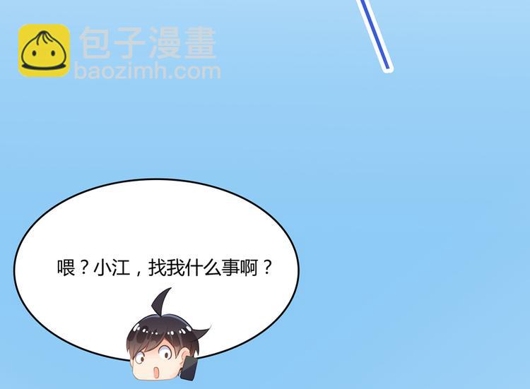 第52话 临时工版驭剑术72