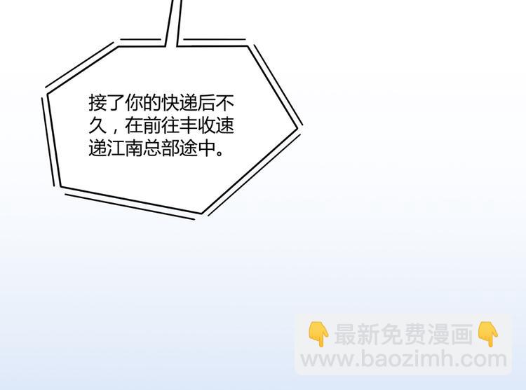 第52话 临时工版驭剑术81