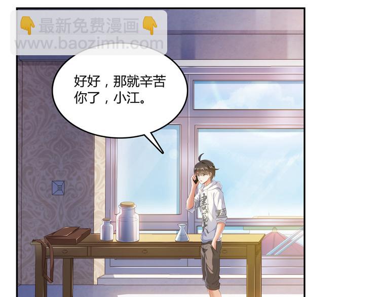 第52话 临时工版驭剑术86