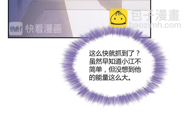 第52话 临时工版驭剑术88