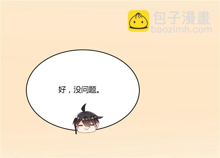 第52话 临时工版驭剑术91