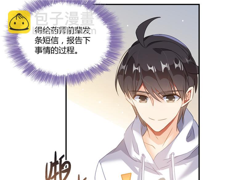 第52话 临时工版驭剑术93