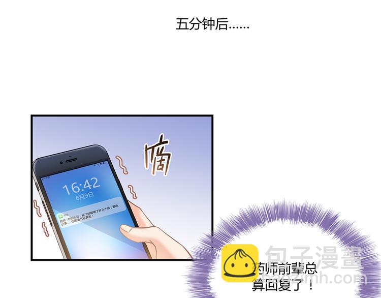 第52话 临时工版驭剑术99