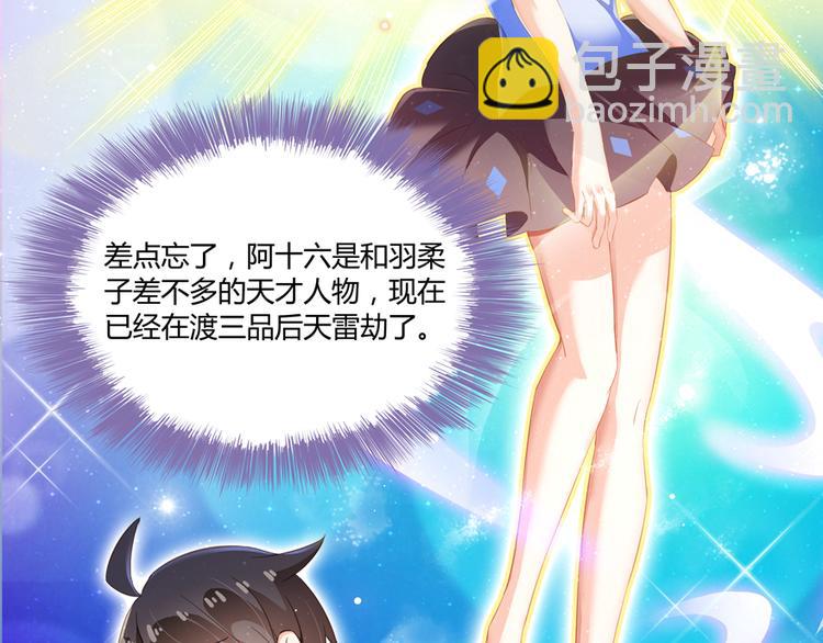 第56话有半颗辟谷丹要来点不？58