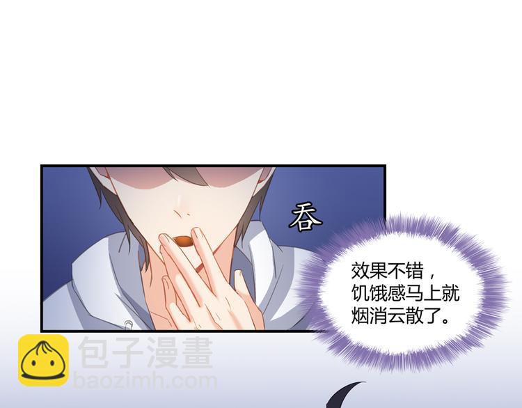 第56话有半颗辟谷丹要来点不？75