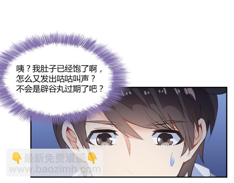 第56话有半颗辟谷丹要来点不？79