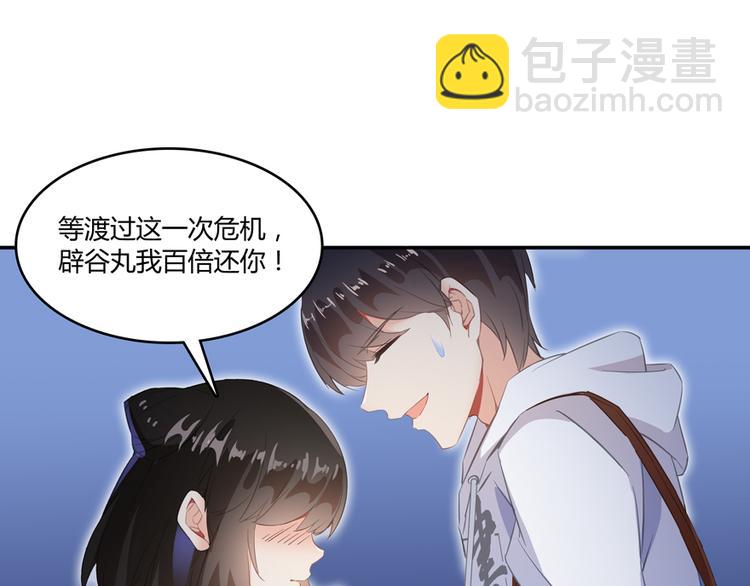 第56话有半颗辟谷丹要来点不？94