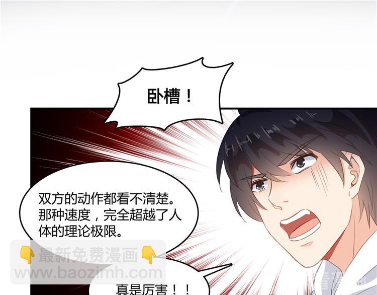 第57话 阿十六VS仙农宗大叔104