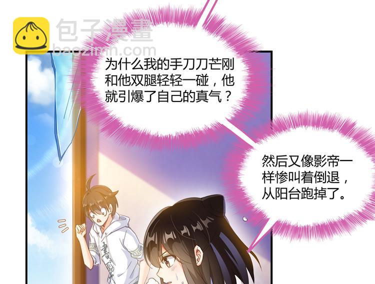 第57话 阿十六VS仙农宗大叔116