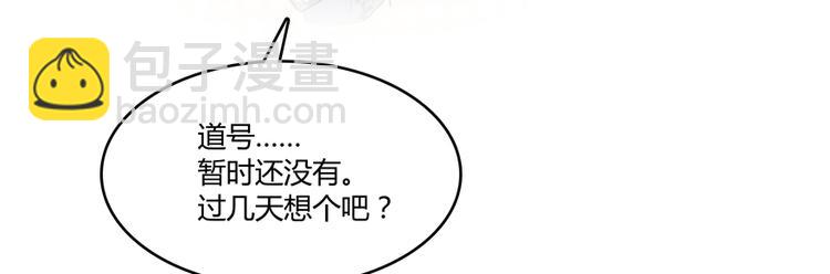 第57话 阿十六VS仙农宗大叔20