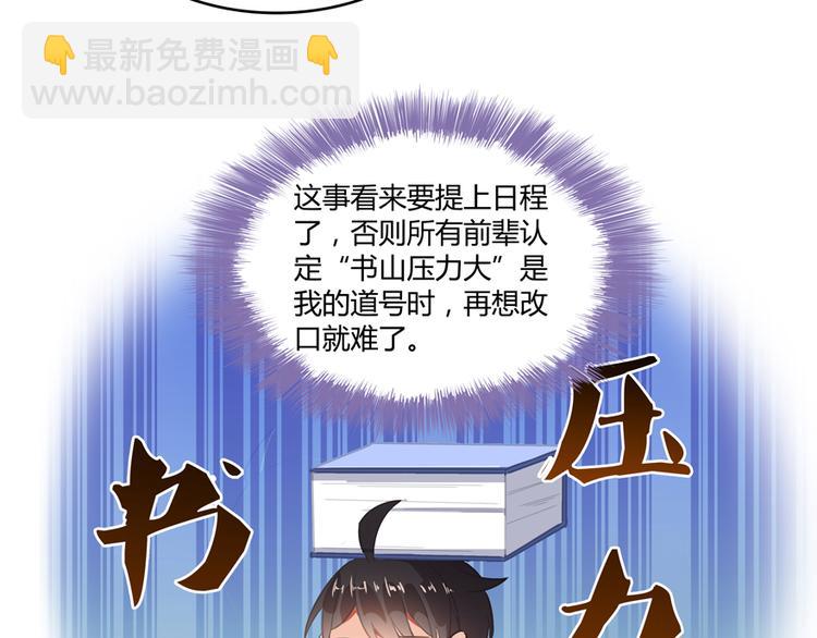 第57话 阿十六VS仙农宗大叔21