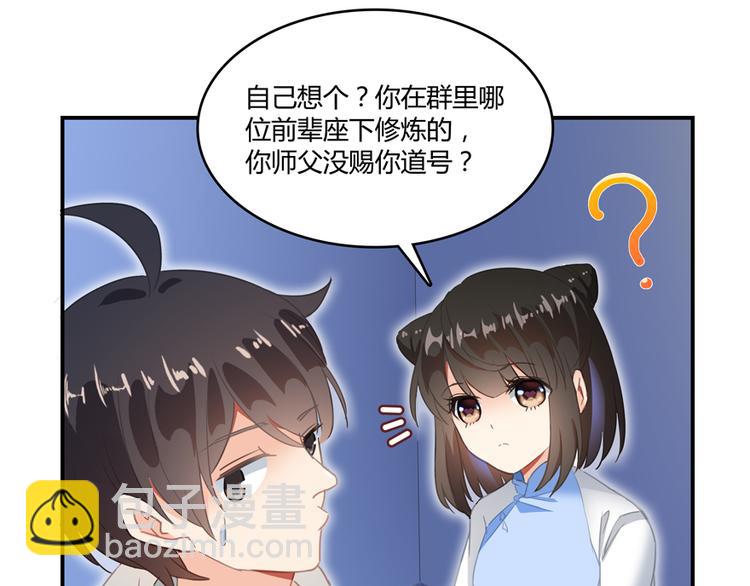 第57话 阿十六VS仙农宗大叔23