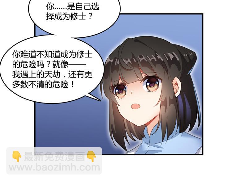 第57话 阿十六VS仙农宗大叔32