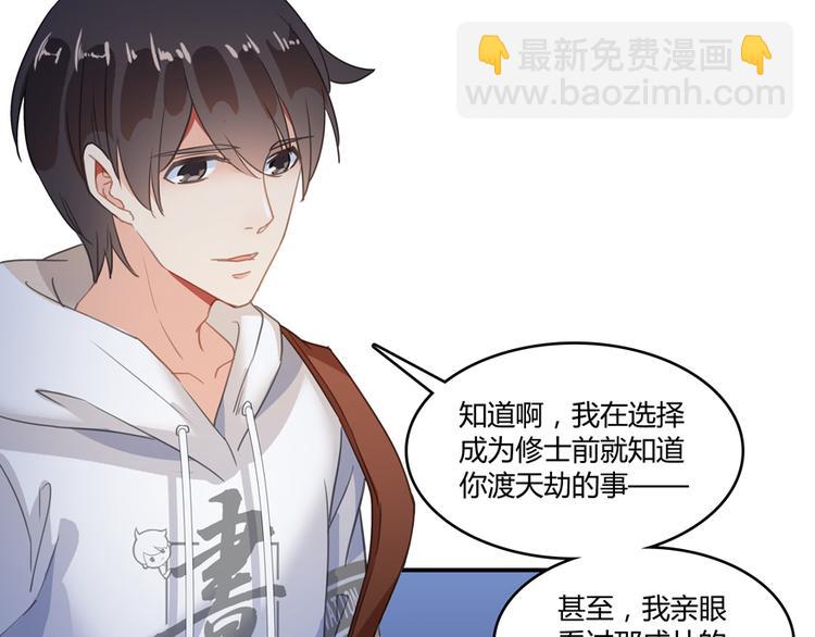第57话 阿十六VS仙农宗大叔35
