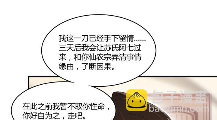 第57话 阿十六VS仙农宗大叔78