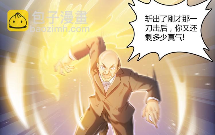第57话 阿十六VS仙农宗大叔85