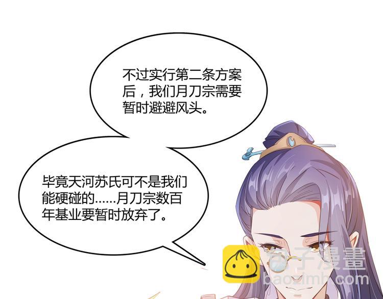 第60话 小姑娘的时间不多了33