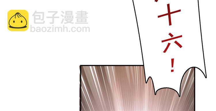 第62话 进击的弱鸡们！12