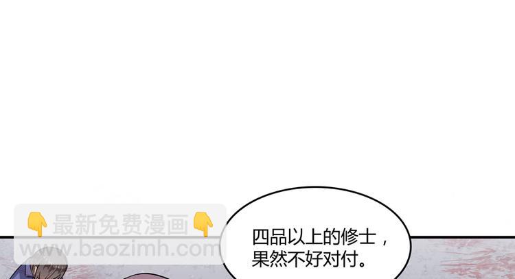 第62话 进击的弱鸡们！120