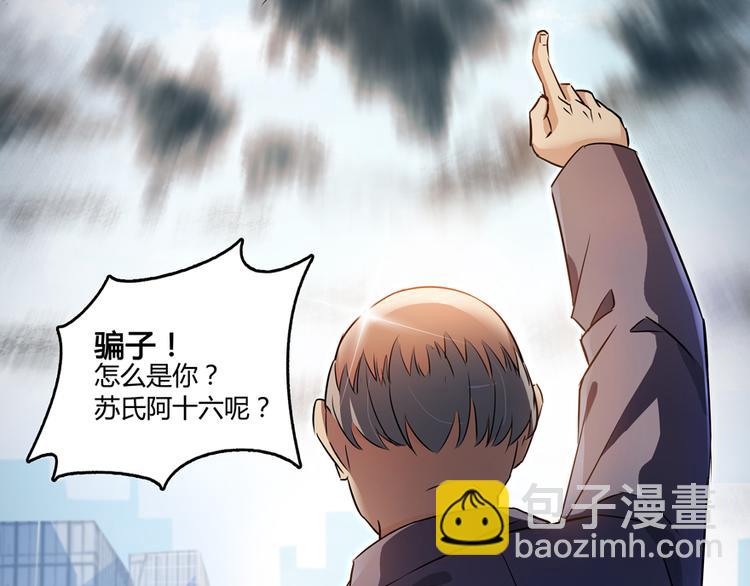 第62话 进击的弱鸡们！126