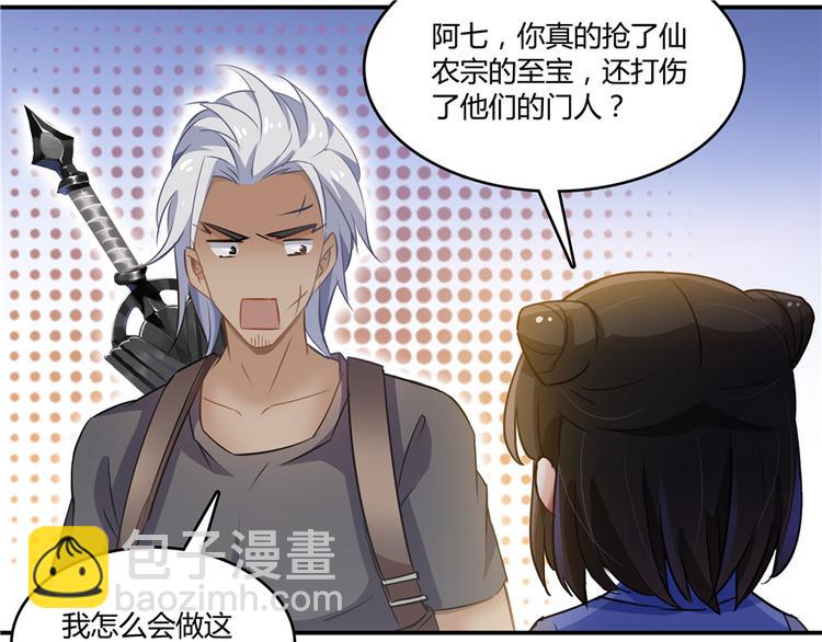 第62话 进击的弱鸡们！23