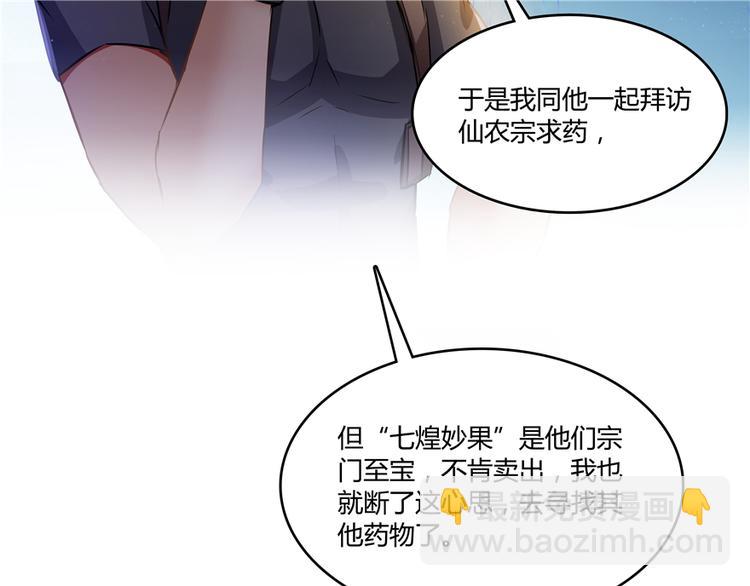 第62话 进击的弱鸡们！29