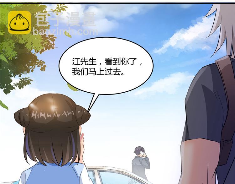 第62话 进击的弱鸡们！43