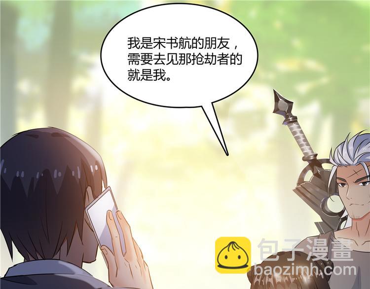 第62话 进击的弱鸡们！48