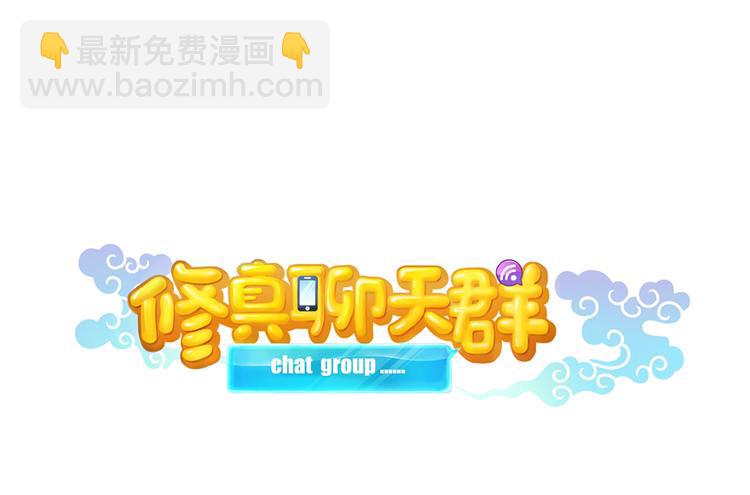 第62话 进击的弱鸡们！54