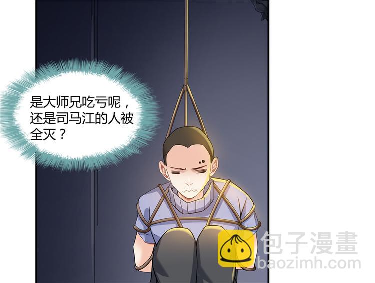 第62话 进击的弱鸡们！59