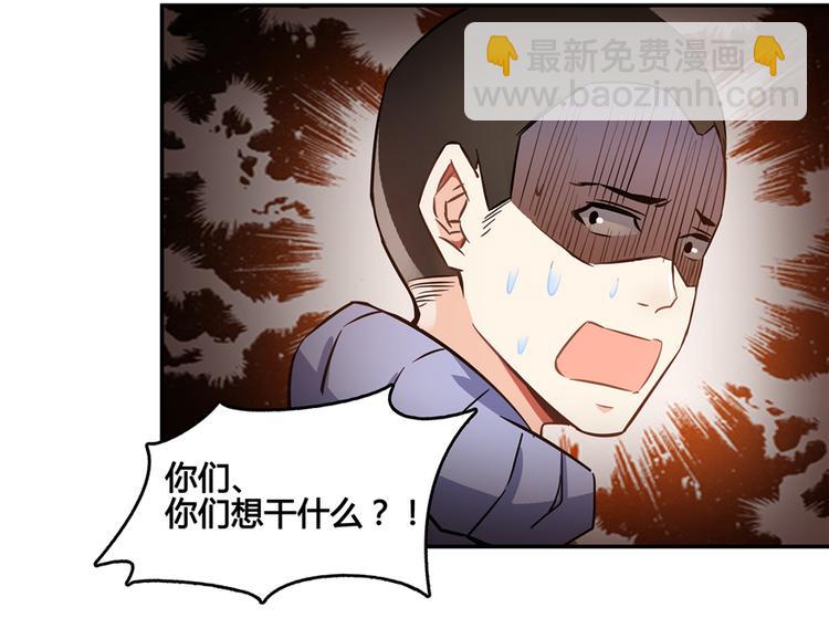 第62话 进击的弱鸡们！64
