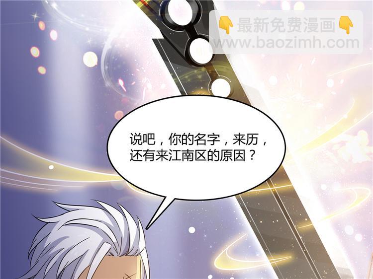 第62话 进击的弱鸡们！66