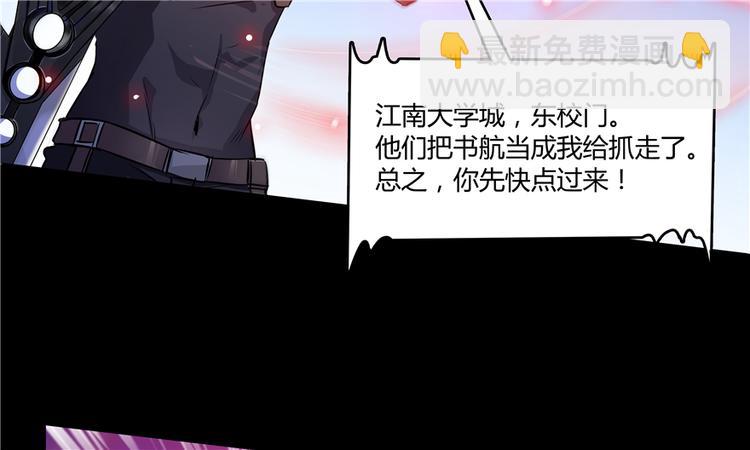 第62话 进击的弱鸡们！7