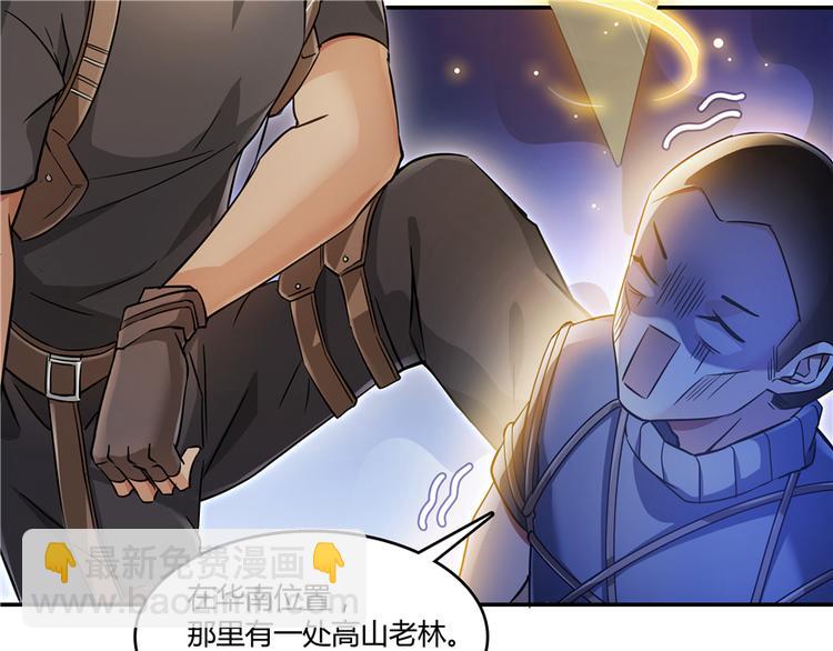 第62话 进击的弱鸡们！77