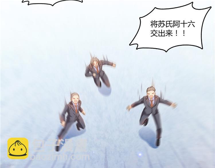第62话 进击的弱鸡们！82