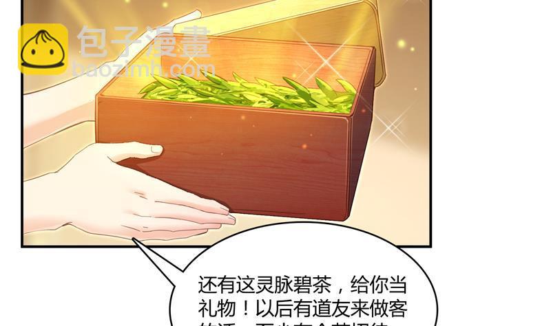 第72话  陪我逛街吧！13