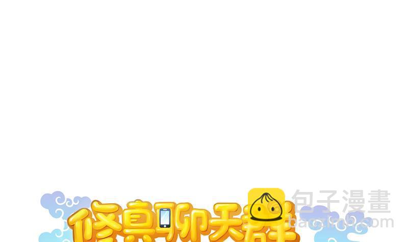 第72话  陪我逛街吧！19