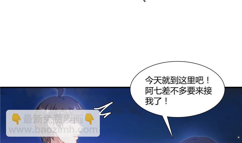 第72话  陪我逛街吧！37