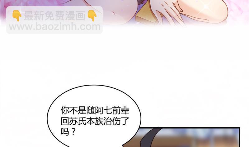 第72话  陪我逛街吧！4
