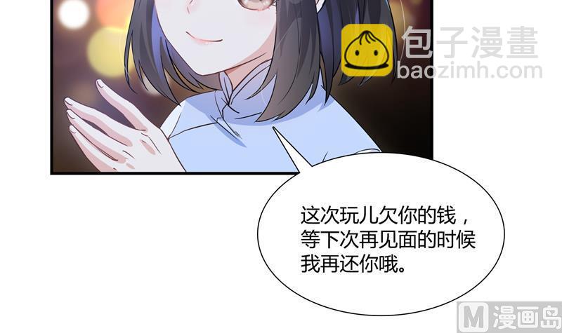 第72话  陪我逛街吧！41