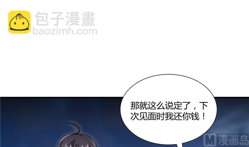 第72话  陪我逛街吧！44