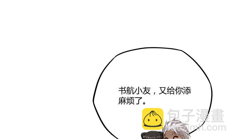 第72话  陪我逛街吧！56