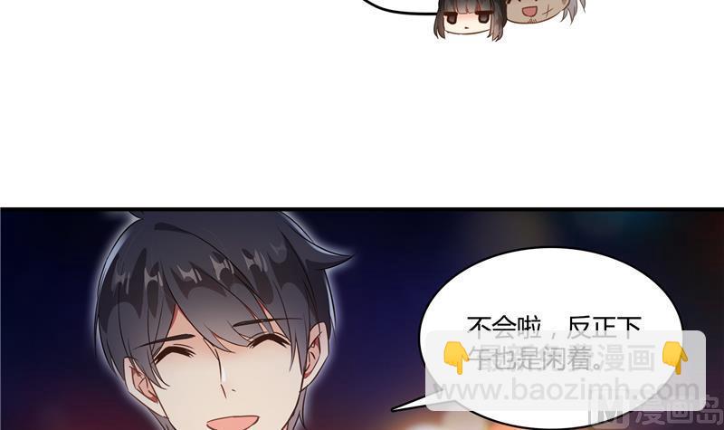 第72话  陪我逛街吧！57