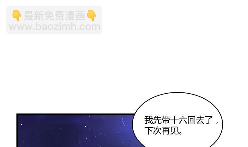 第72话  陪我逛街吧！59