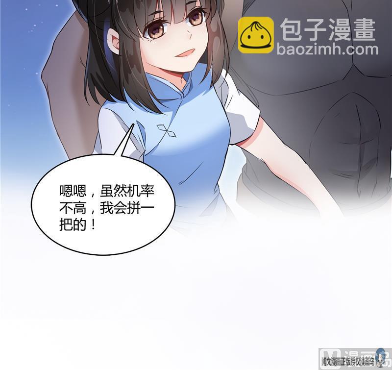 第72话  陪我逛街吧！63