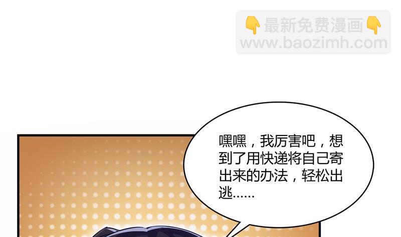 第72话  陪我逛街吧！7