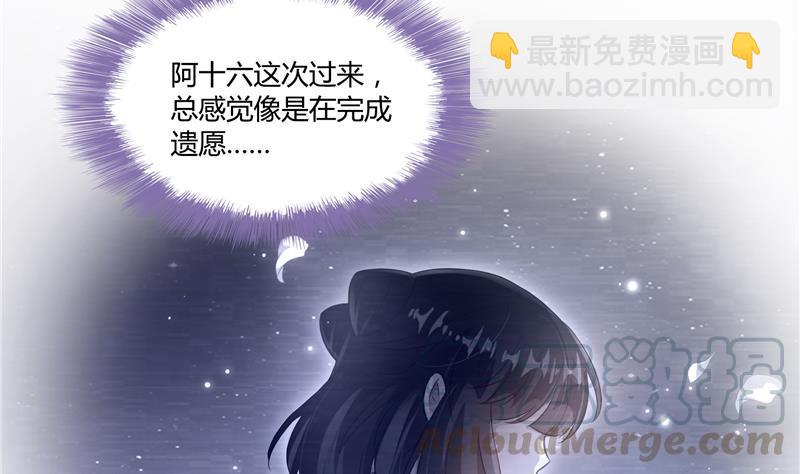 第72话  陪我逛街吧！70