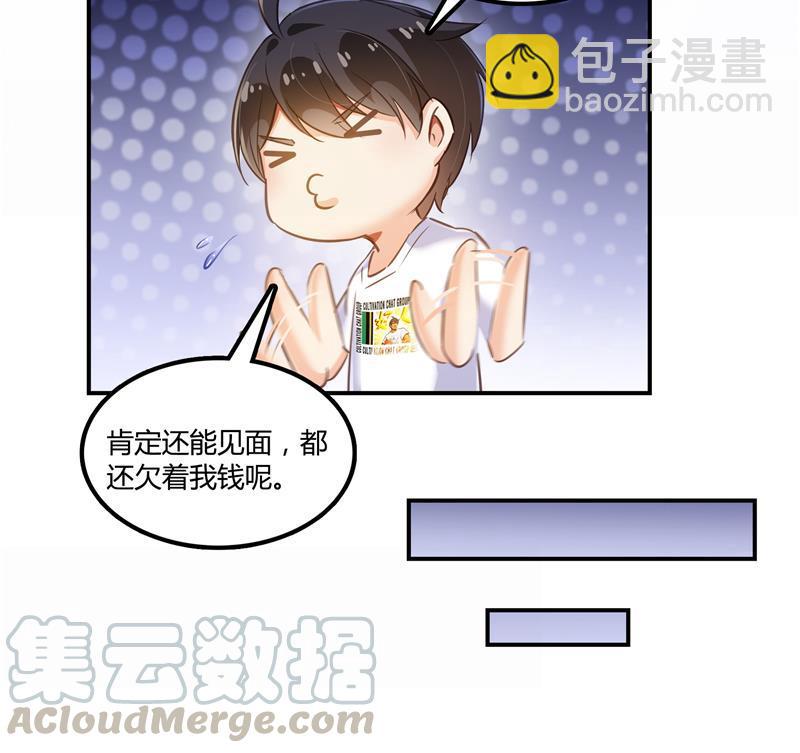 第72话  陪我逛街吧！73